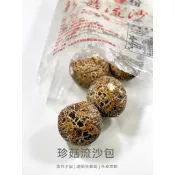 芝麻流沙包 450g｜綿密爆漿濃芝香・中式點心熱銷款｜冷凍即蒸・快速享受｜冷凍超取🈵799免運【魚仔海鮮】