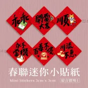 春聯小貼紙 機台乖乖貼 乖乖 開電大吉 順 永不當機 百毒不侵 川流不息 機器開工 伺服器專用 創意貼紙 開工小春聯 方