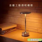 金屬工藝酒吧檯燈💖氛圍檯燈 全鋁檯燈 全鋁現代簡約風 LED觸摸金屬檯燈 USB充電臺燈 工字燈 夜燈