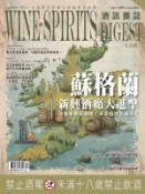 【Hami書城】酒訊雜誌NO．233 (電子雜誌)