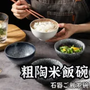 粗陶米飯碗」日式復古陶瓷飯碗 湯碗 小碗 丼飯碗 高腳碗 日式碗 陶瓷碗 飯碗 湯碗 碗盤器皿 陶瓷飯碗 圓碗 小碗