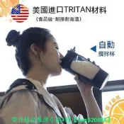 【可開發票】電動攪拌杯 保溫杯 運動水杯 全自動電動攪拌杯便攜式搖搖杯健身奶昔杯戶外運動水杯白粉杯子