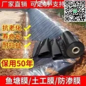 滿300發貨公司貨魚塘防滲膜 魚池防水布 土工膜 養殖地膜魚塘防滲膜加厚土工膜防水布蓄水池防滲水護坡防漏專用黑色塑料布