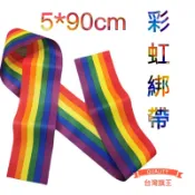 [台灣旗王]  彩虹綁帶 彩虹綁巾 彩虹頭帶  遊行旗子 同志旗 同志遊行 彩虹Rainbow flag