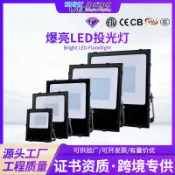 川澤百貨 戶外隧道工作led燈庭院燈 防水足球球場泛光照樹照明投光燈