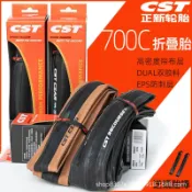 鴻運通商行 CST正新外胎700*23/25/28C公路車死飛單車自行車折疊胎超輕防刺胎