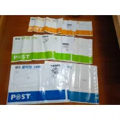 ［買一個也出貨］郵局便利包  1號、2號、3號袋 新舊版本隨機出貨 包裝耗材 破壞袋 便利包  郵局 全家 統一超商