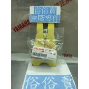 俗俗賣YAMAHA山葉原廠 鉤1 二代 新勁戰 125 掛鉤 吊勾 掛勾 料號：1CJ-F8257-00