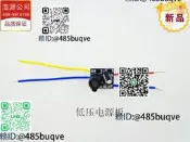 低壓驅動電源板 LED燈驅動12-85V寬電壓 內置驅動電源帶線