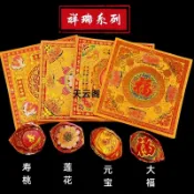 全台免運💕優質雙面燙金彩印蓮花金紙 元寶五福壽桃手工摺紙 19*19cm【400】