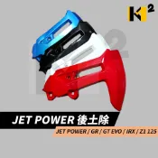 材料王⭐三陽 JET POWER.GR.GT EVO.IRX.Z1 125 後土除.後擋泥板.後擋泥蓋