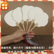 小八🍁PVC非遺漂漆文創硬卡雙面團扇宮扇扇面國畫書法工筆小號迷你空白宣紙扇子幼教美術用品竹子宣紙扇學生巴掌熟宣古風團扇