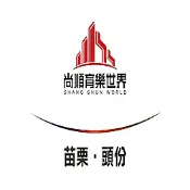 苗栗 尚順育樂天地樂遊券(假日不加價)