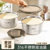 熱賣🔥豬油罐 豬油罐帶蓋 大容量油罐 儲油罐 廚房油罐 油罐 國風316不鏽鋼豬油罐食品級辣椒油罐家用儲油罐帶蓋密封裝