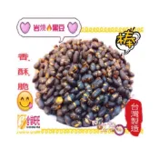 (店+)【合信蔘藥】岩燒黑豆300克/青仁黑豆