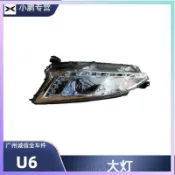 臺灣出貨🚀全網最低價💰納智捷U6優6大燈前大燈總成頭燈總成全新配件東風裕隆原廠