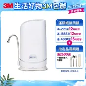 3M S003 WaterDuo DIY雙效淨水器(鵝頸款) 桌上型免安裝淨水器 可生飲