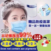 【生活市集】頂級熔噴布三層防護口罩 (50入/盒) 贈面罩