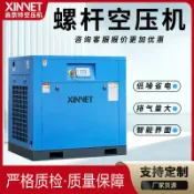 和購大賣場 【永磁變頻】螺桿式空壓機 空氣壓縮機 工業氣泵 大型空壓機 靜音節能 低耗電 高風量 7.5/15/22/37kw 多規格可選 工廠車間專用