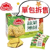 🔥現貨🔥［附發票］好市多代購  喜年來 蔬菜薄餅 20公克 X 52入(箱)/ 盛香珍 酵母覺醒 紫菜青蔥蘇打-單包拆售