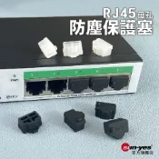 RJ45母孔防塵保護塞｜無毒軟矽膠/TPU｜SY-FCS-D｜防氧化 可通過RoHS2.0/Reach/SGS認證