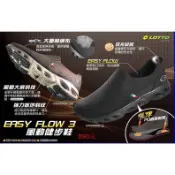 LOTTO 樂得 健步鞋 懶人鞋 走路鞋 直套式 穿脫方便 風動鞋 男 EASY FLOW 3 黑 LT2AMX6200