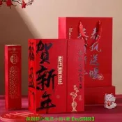 【現貨可開發票】2024新款新年禮盒紅色利是對開門對聯紅封禮品封裝盒春節年貨