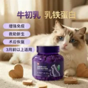 喜挖2店 貓咪牛初奶奶鐵蛋白貓用免疫力增強膏凍幹貓狗寵物營養膏補充貓狗