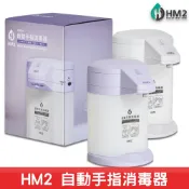 OL辦公生活用品 《防疫必備》HM2 ST-D01 自動手指清潔器 四段可調整 消毒 酒精機 免觸碰 感應式 清潔器 乾洗手 居家防疫