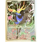 【湘琳淳真】哲爾尼亞斯 AR M4 089 全圖 閃卡 忍者飛旋 寶可夢 卡牌 PTCG 中文 正版