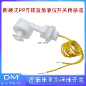 PP浮球開關液位開關液位傳感器水位開關側裝式直角浮球高壓低壓