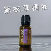 本月促銷  doTERRA 多特瑞精油熱門款   薰衣草 薄荷 茶樹 乳香  保證原廠公司貨 其他品項促銷優惠中