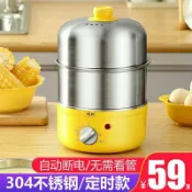 寓偉 【3折】定時不銹鋼304煮蛋器自動斷電家用蒸蛋器小型雞蛋羹早餐機神器 dtoA