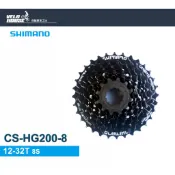 SHIMANO CS-HG200-8 8速卡式飛輪(12-32T)八速 原廠盒裝[34393948]【飛輪單車】
