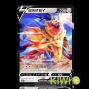KIWI 🥝 PTCG 中文版 藏瑪然特V SI S12A SVTH 特性 王者之勢 寶可夢卡牌