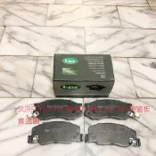 豐田 瑞獅 88-97 SURF 99-07 前 來令片 煞車片 煞車皮 日本 FBK CAC 競技陶瓷版
