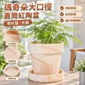 【透氣素燒】瑪奇朵大口徑直筒紅陶盆 帶托盤 大號 植栽 多肉 陽台 庭院 園藝 居家佈置 花盆 大花盆 戶外花盆 園藝用
