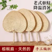 🎉可開發票🎉夏季芭蕉扇純手工扇編織桃心棕櫚蒲扇便攜老式兒童老人驅蚊大扇子