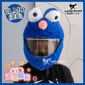 安全帽套 卡通造型 深藍 芝麻街 造型帽套 頭套 長耳狗 黃狗 ELMO 餅乾怪 耀瑪騎士機車部品