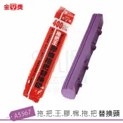 【九元生活百貨】 拖把王 A5567 膠棉拖把替換頭 卡榫安裝 超強吸水 台灣製 金獎