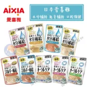 【派貝比】 日本 AIXIA 水分補給 能量補給 口腔保健  愛喜雅 健康罐 餐包 軟包 貓罐 貓罐頭 愛喜雅餐包 水份