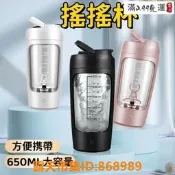 樂享購✨.全自動 攪拌杯.搖搖杯 咖啡杯 健身杯 旋轉杯子 電動咖啡杯 便攜搖搖杯 多功能搖搖杯 可充電搖搖杯
