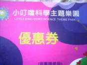 新竹小叮噹門票『小叮噹科學主題樂園』 含雪屋 假日不加價 ㄧ票玩到底 無使用期限