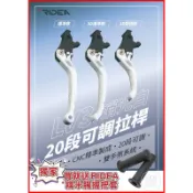 RIDEA LV3 消光白 白色 拉桿 DRG2 MMBCU SL KRV 勁戰六代 AUGUR FORCE RTS