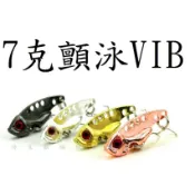 【仿生獸】好用 顫泳 vib 金屬顫泳 各種 曲柄鉤 軟蟲鉤 鉛頭鉤 路亞 假餌 米諾 波趴 顫泳 鐵板 木蝦 魚獵雷蛙