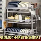 港灣小站 【304不鏽鋼】碗碟收納架 瀝水架 廚房置物架 碗架 盤架 刀架 多功能收納 通風瀝水 防鏽耐用 可拆洗 廚房檯面收納神器