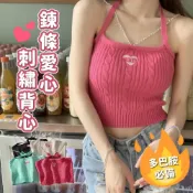 (店+)【JMI】針織綁帶掛脖文字背心 設計感內搭掛脖腰鍊 純慾風字母刺繡露肚臍短版上衣 內搭背心 彈性麻花設計