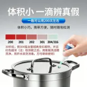 免運🌟臺灣倉出貨🌙202 301 304 316不銹鋼檢測液 不鏽鋼測試水 不鏽鋼檢測水 鑑別液 鑑定劑 不銹鋼檢測液