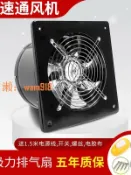 時悅商行 【台灣公司】國外使用110v電壓排風扇4寸6寸8寸10寸12寸窗式廚房衛生間排氣
