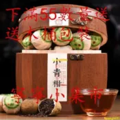 免運❤零嘴貨在臺正宗新會小青柑普洱茶葉陳皮宮廷柑普茶熟茶木桶禮盒裝250克500克603